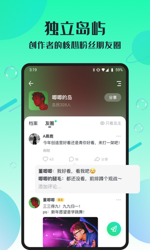 跳岛