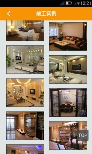 斑马装修 斑马装修