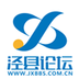 泾县论坛 v5.0