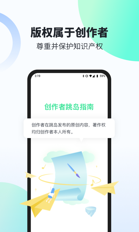 跳岛