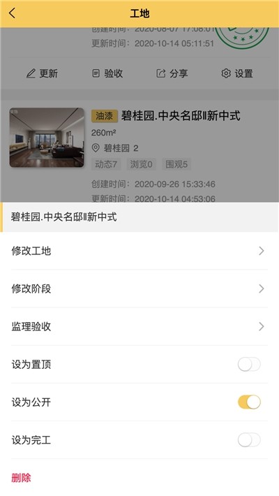 宅小蜜家居