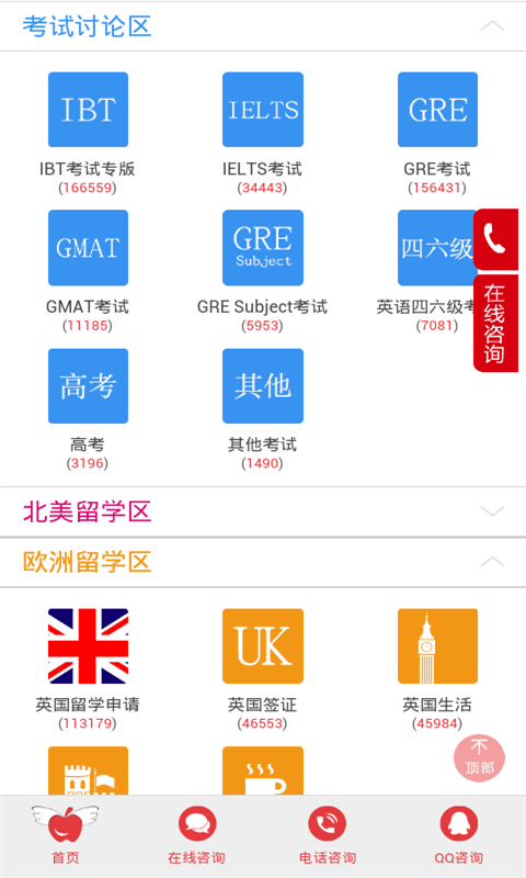 太傻网论坛社区