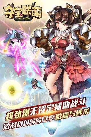 夺宝联萌百度手机版