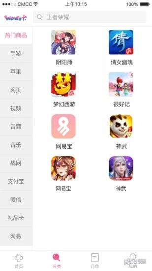 窝窝卡wowoka