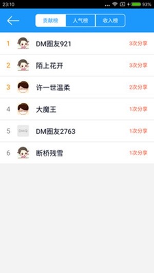 点明圈