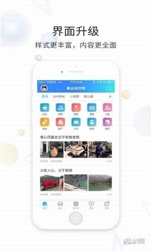 象山包打听人才网 象山包打听人才网