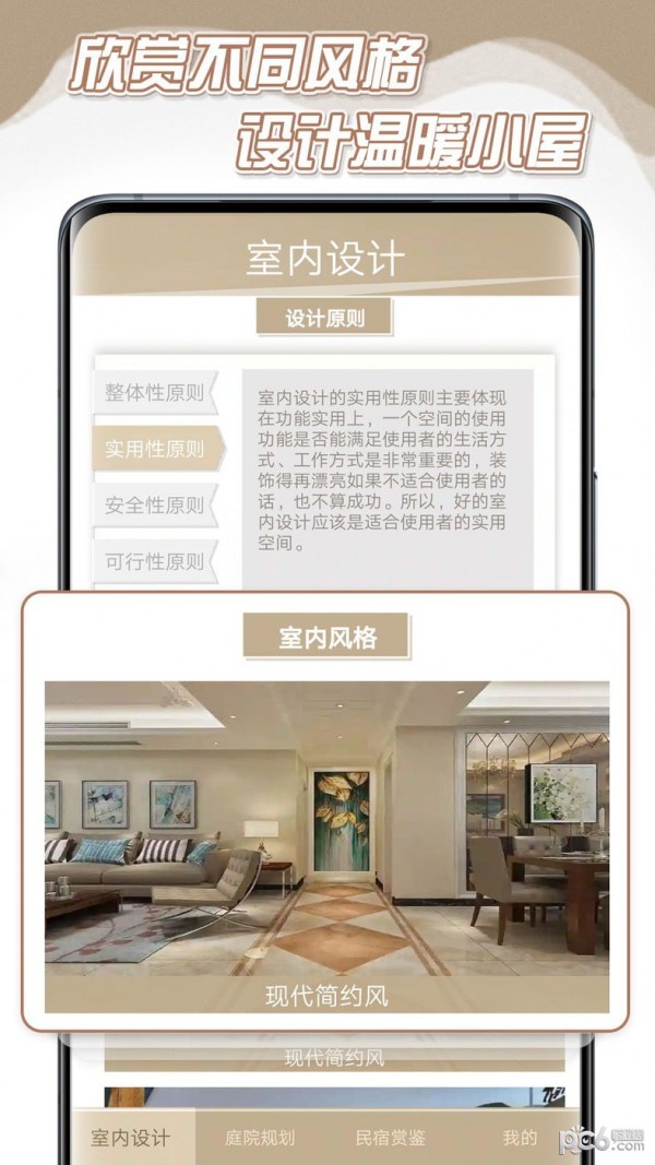 筑梦人生 筑梦人生
