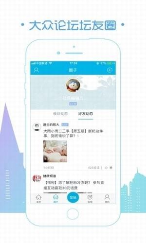 大众论坛