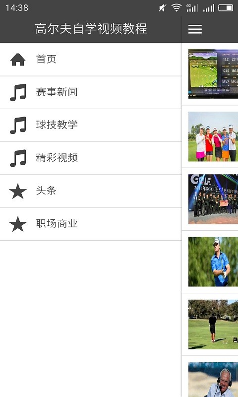 高尔夫自学视频教程
