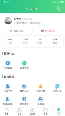 浦城论坛