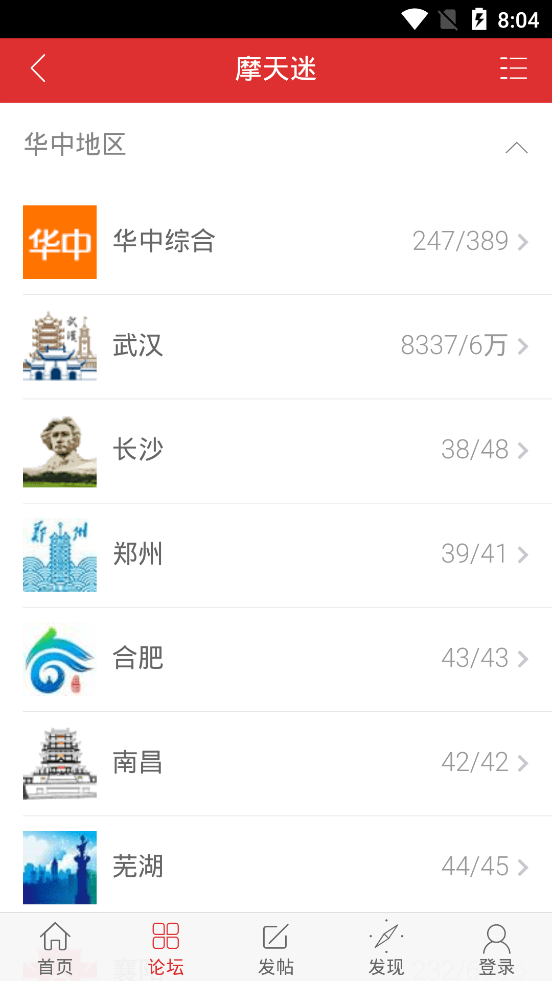 摩天迷