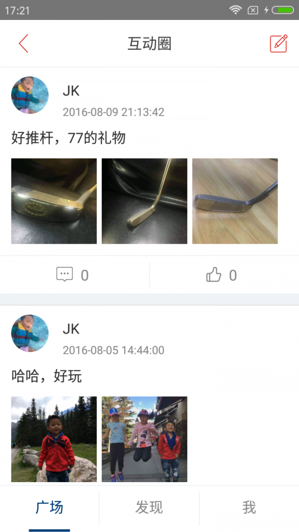 高并网高尔夫