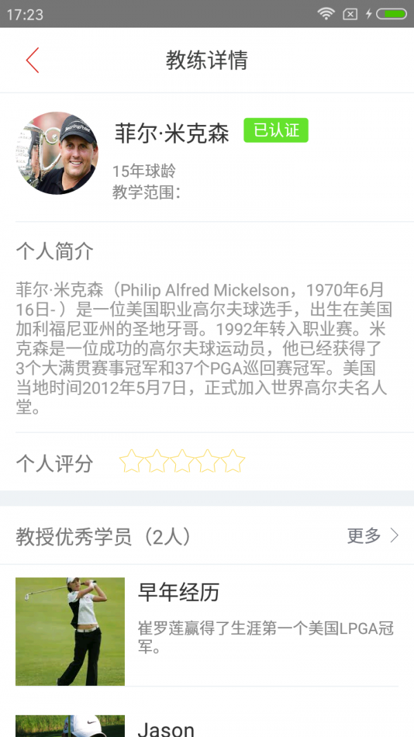 高并网高尔夫