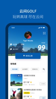 云间Golf