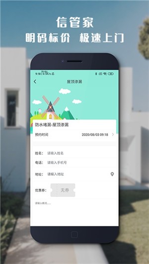 信管家社区
