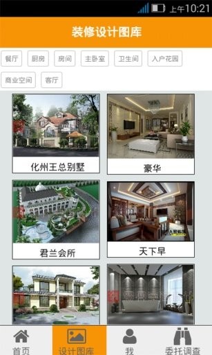 斑马装修 斑马装修