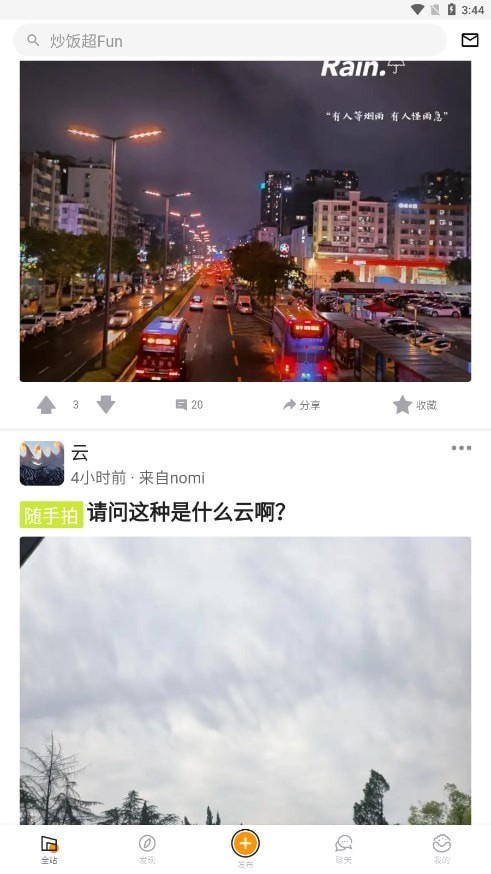 炒饭超Fun