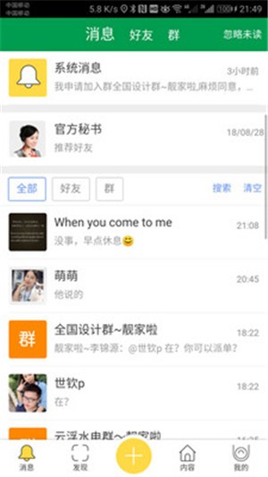 靓家啦