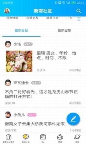 掌上衡南app下载
