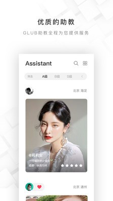拾捌约球