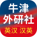 牛津英汉汉英词典 v3.5.4