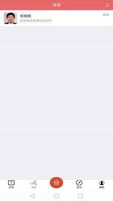 家谱社区 家谱社区