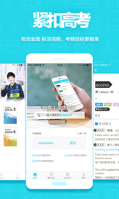 维词人教版