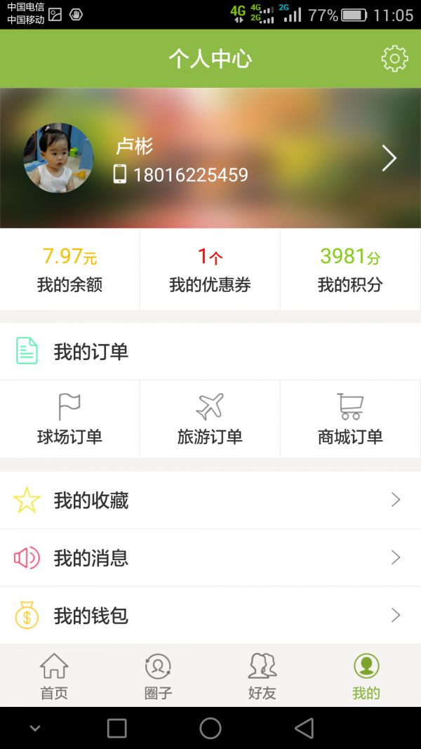 TOC高尔夫