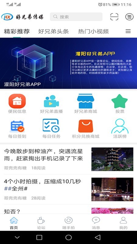 灌阳好兄弟