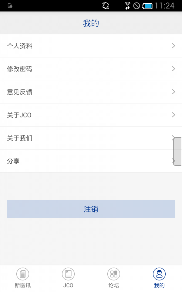 JCO肿瘤论坛 JCO肿瘤论坛
