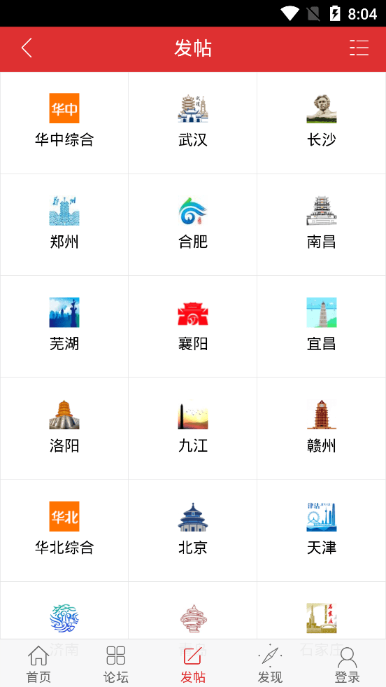 摩天迷