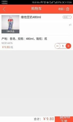 艾米跨境购下载