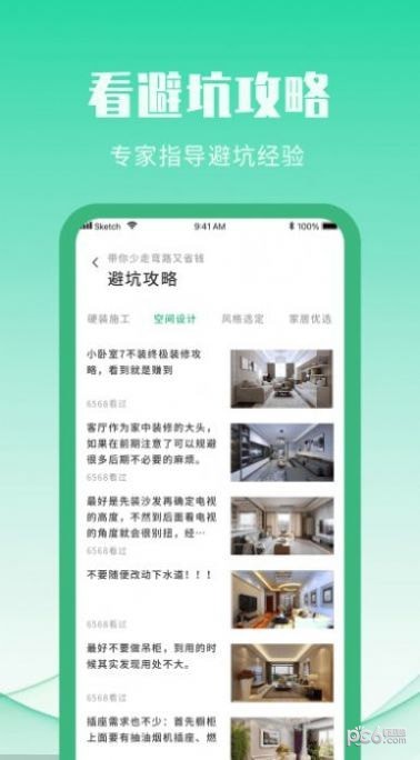爱装修装修图库
