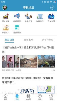 春秋网
