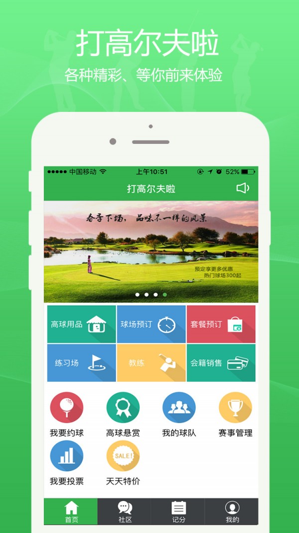 打高尔夫啦