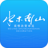水木南山 v2.0.0