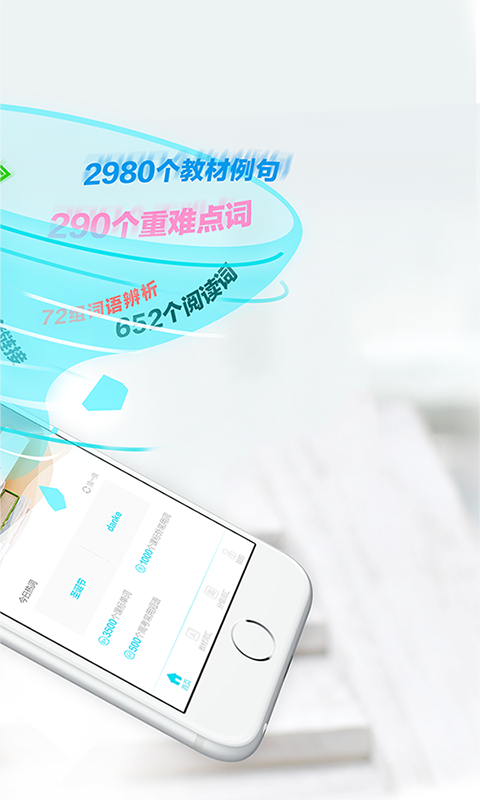 维词人教版