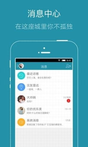 邓州在线app下载