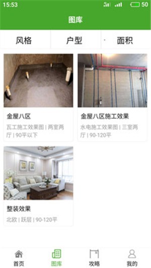 沐斧共享装修