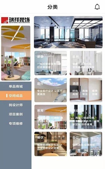 北京瑞祥装饰 北京瑞祥装饰