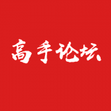 高手论坛 v7.0.1