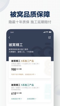 贝壳装修