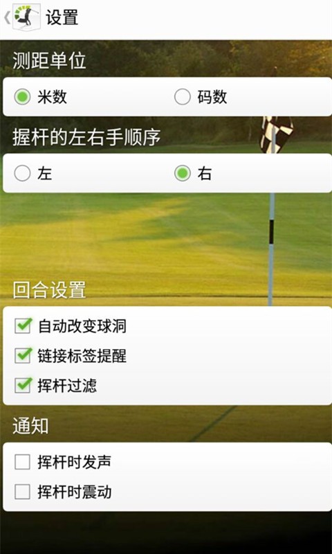 CaddieON