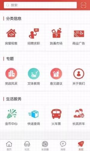 长武人