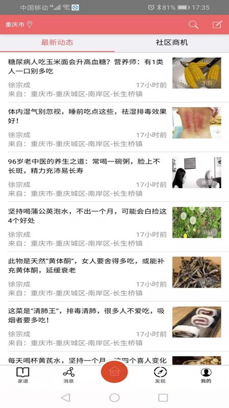 家谱社区 家谱社区