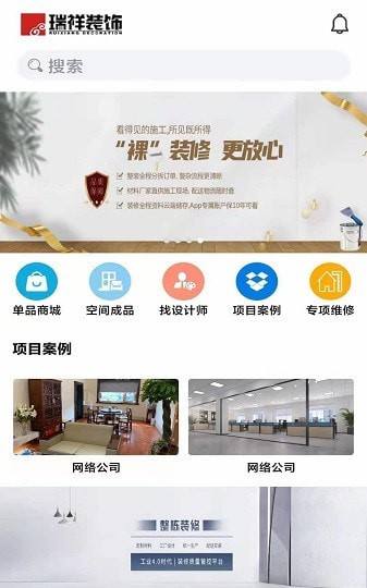 北京瑞祥装饰 北京瑞祥装饰