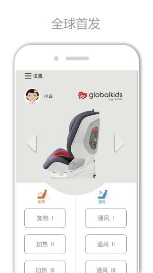 母婴智控中心