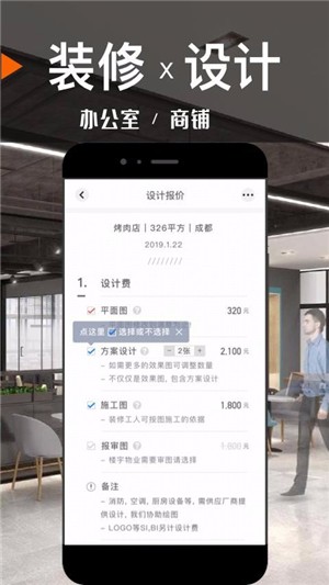 星点公装装修