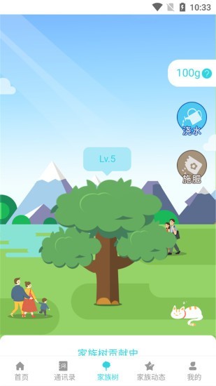 何以为族 何以为族