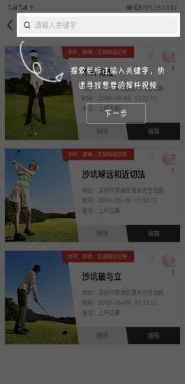 高球魔镜